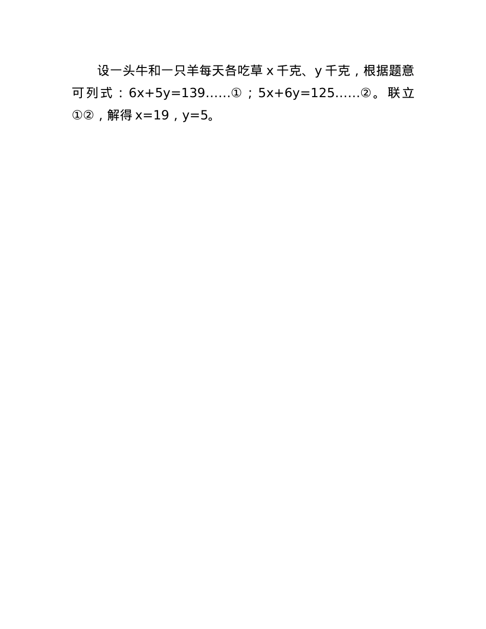 职测每日5题（2025年1月18日）(1).docx_第3页
