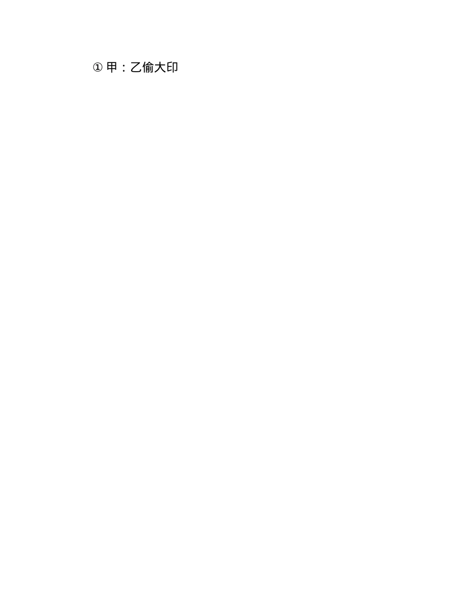 职测每日5题（2025年1月20日）(1).docx_第3页