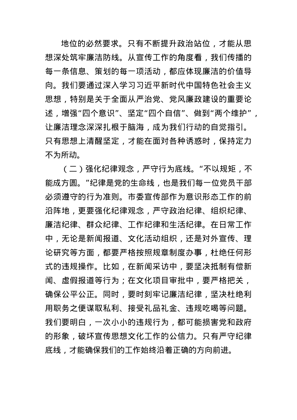 专题X课：端午扬清风，廉洁守初心.docx_第2页