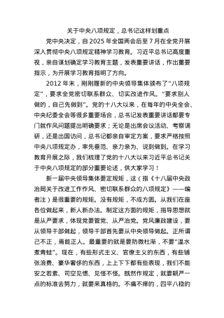 关于中央BXGD重要论述学习ppt课件.docx