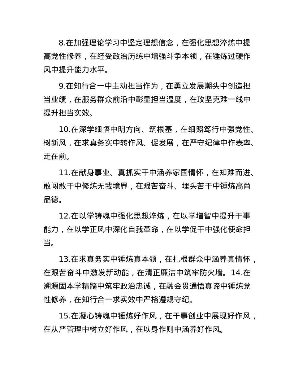 “中”字型排比句（2025年7月20日）.docx_第2页