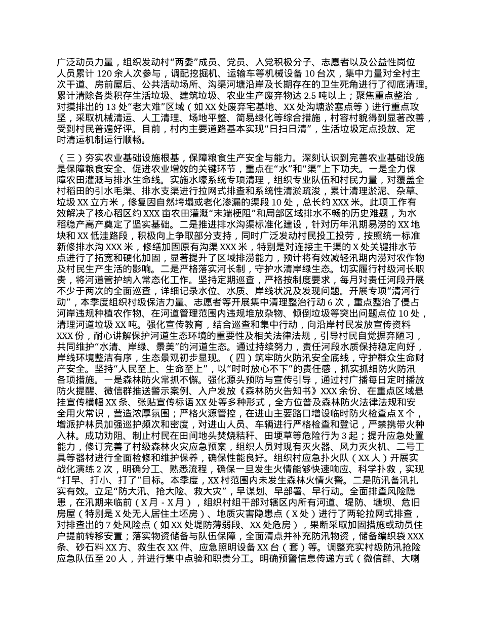 2025年度第二季度个人述职报告.docx_第2页