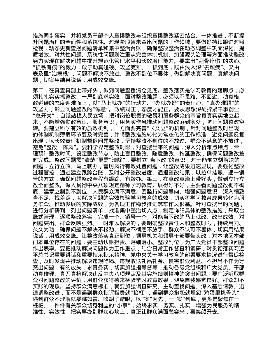 X组理论学习中心组7月份集体学习研讨会主持词.docx_第2页