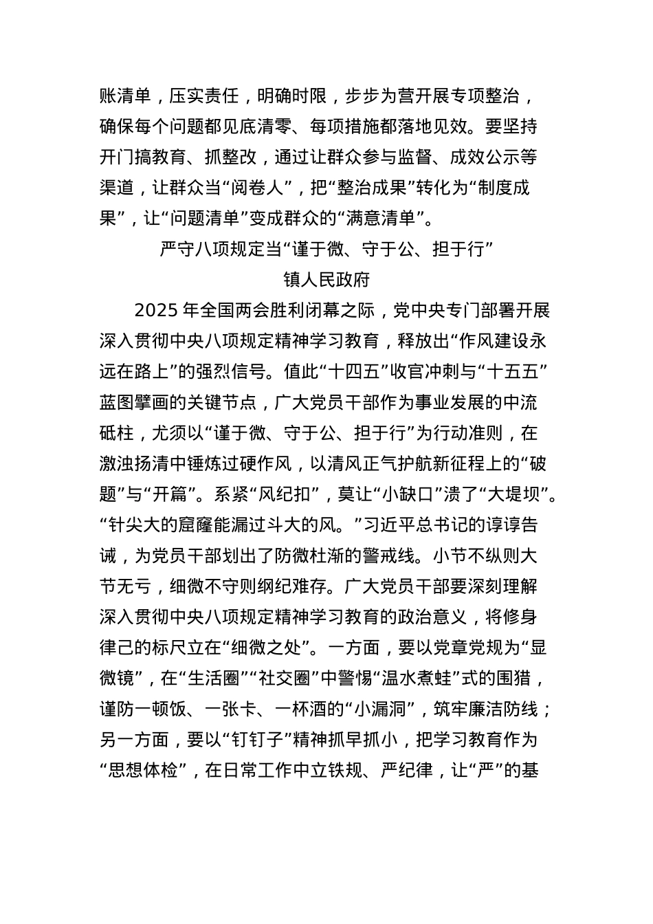 BXGD研讨发言（3篇4454字）.docx_第3页