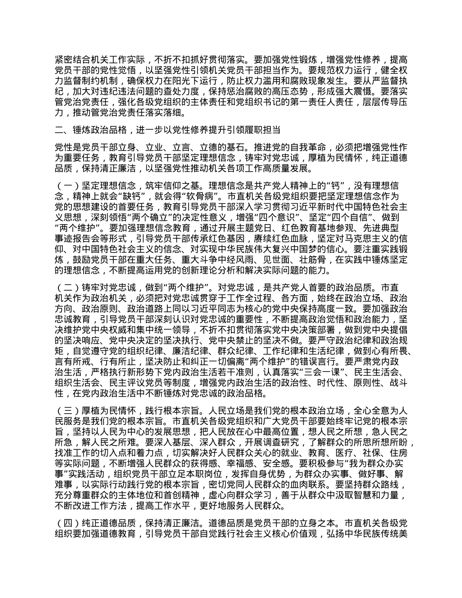 深刻把握“五个进一步到位”扎实推进全面从严治X（“五个进一步到位”研讨发言）.docx_第2页