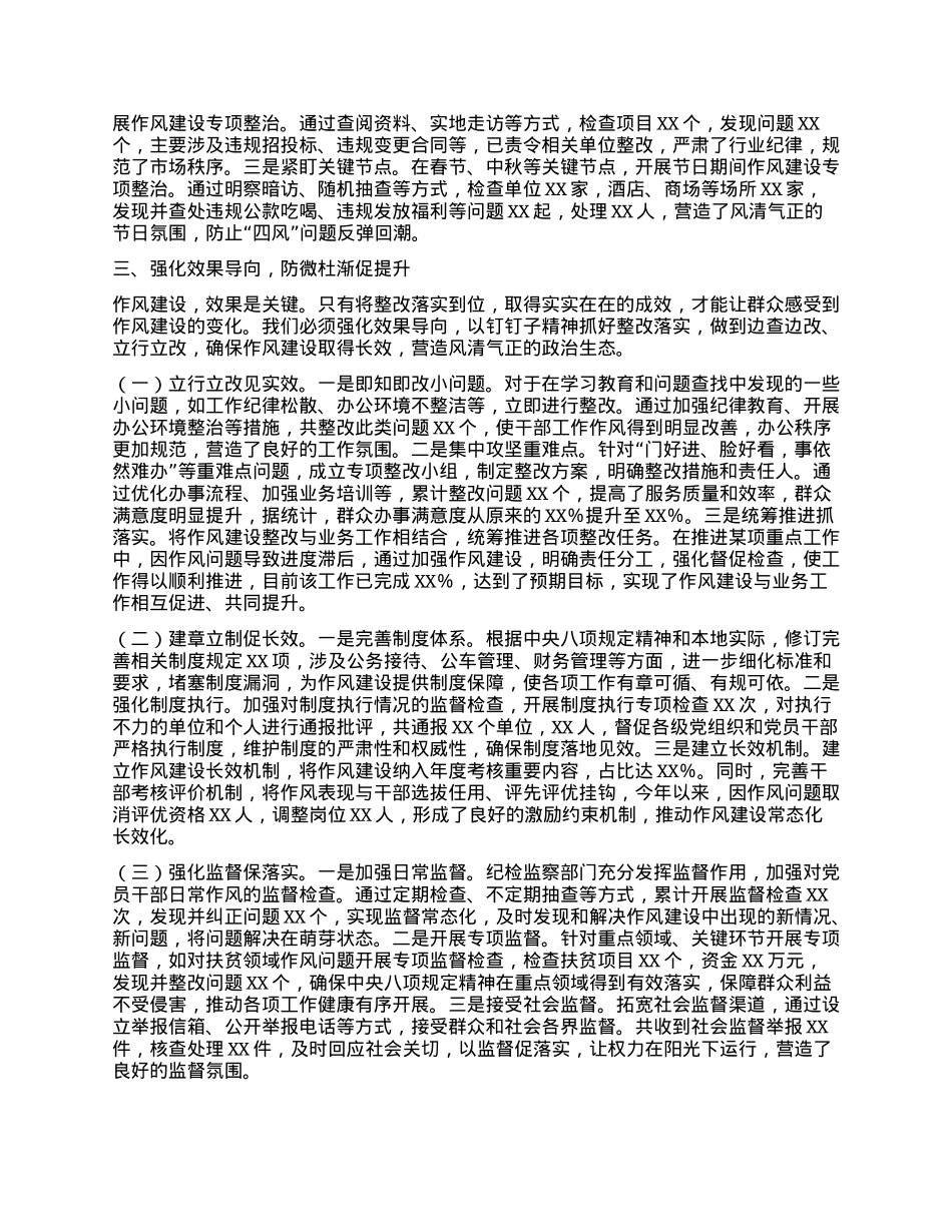 交流发言:把稳“三个导向”,推进学习教育走深走实.docx_第3页